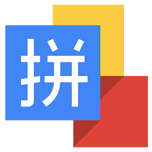 Google Pinyin Input v3.2.1.65352638