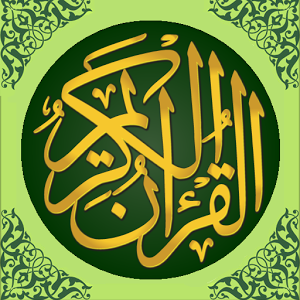 Al Quran-ul-Kareem v1.3