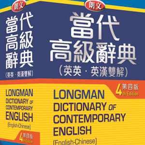 Longman Dictionary v1.1.6
