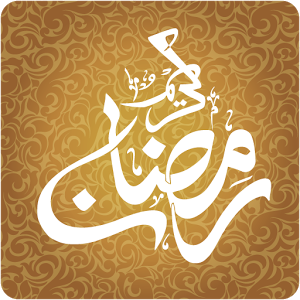 Ramadan Phone 2014 v7.12.7.1_center