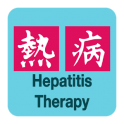 Sanford Guide:Hepatitis Rx v1.0.4