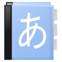 Aedict3 Japanese Dictionary v3.6.0